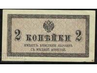 Russia 5 Kopeks 1915 Pick 27 no 3