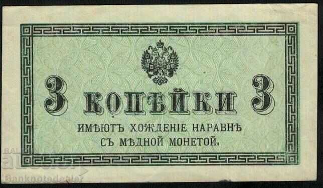 Russia 3 kopeks 1915 Pick 26