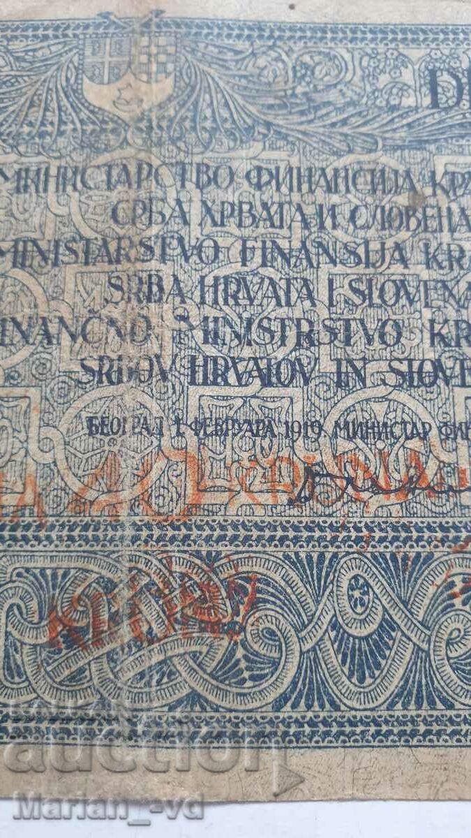 10 dinars Yugoslavia 40 kroner 1919 year with price 60.00 BGN | € 30.68