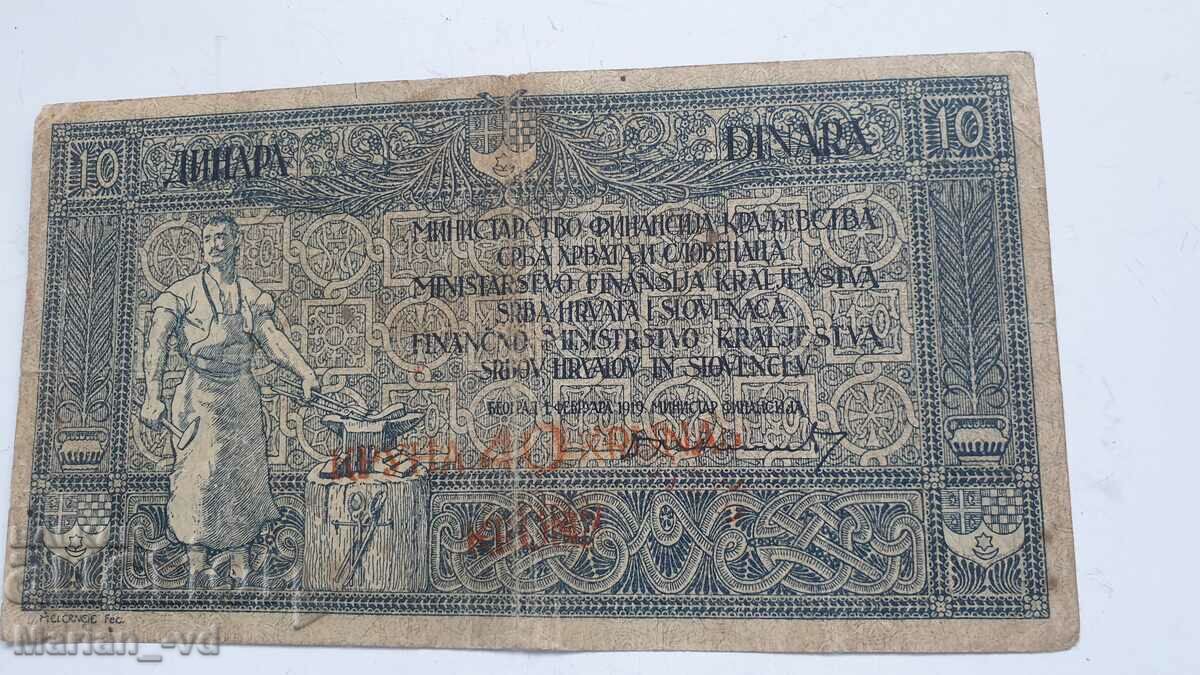 Auction  10 dinars Yugoslavia 40 kroner 1919 year