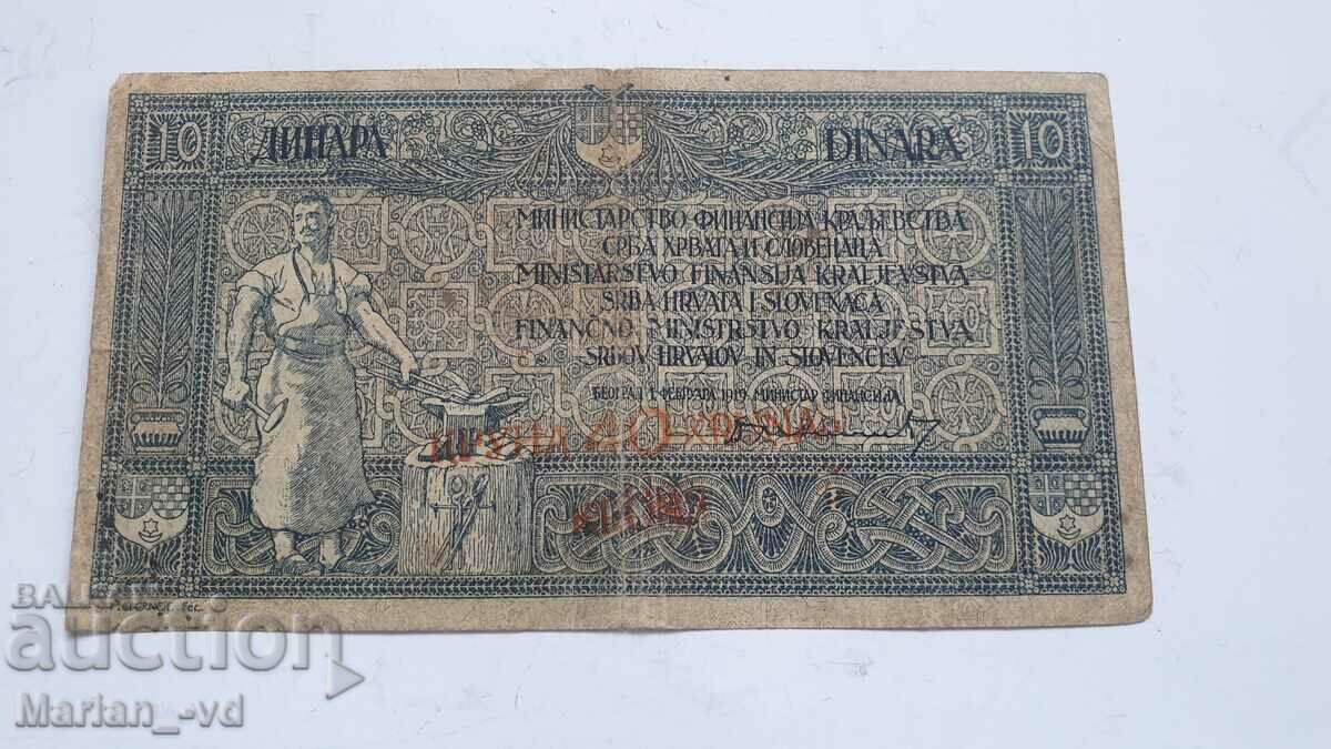 10 динара Yugoslavia 40 крони 1919година