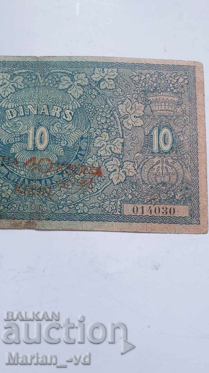 10 dinars Yugoslavia 40 kroner 1919 year with price 50.00 BGN | € 25.56 10 dinars Yugoslavia 40 kroner 1919 year with price 50.00 BGN | € 25.56