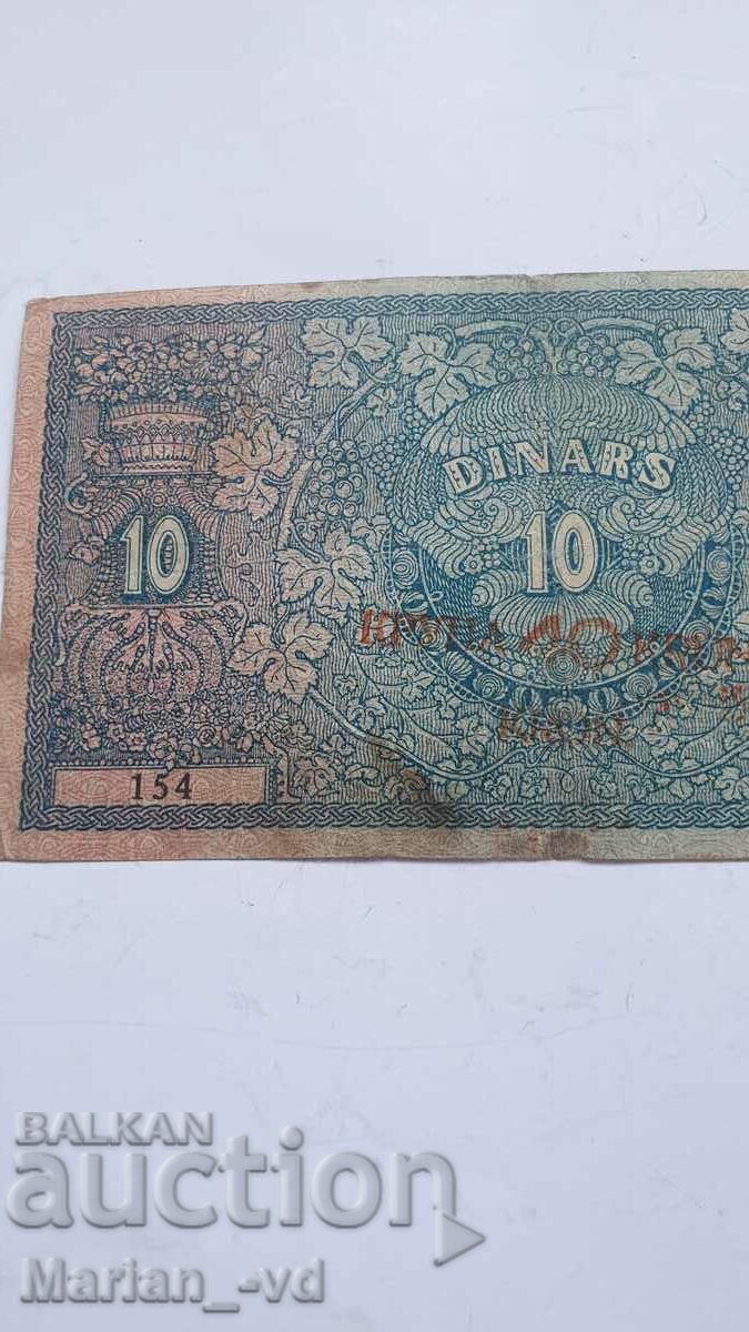 Auction 10 dinars Yugoslavia 40 kroner 1919 year Auction 10 dinars Yugoslavia 40 kroner 1919 year
