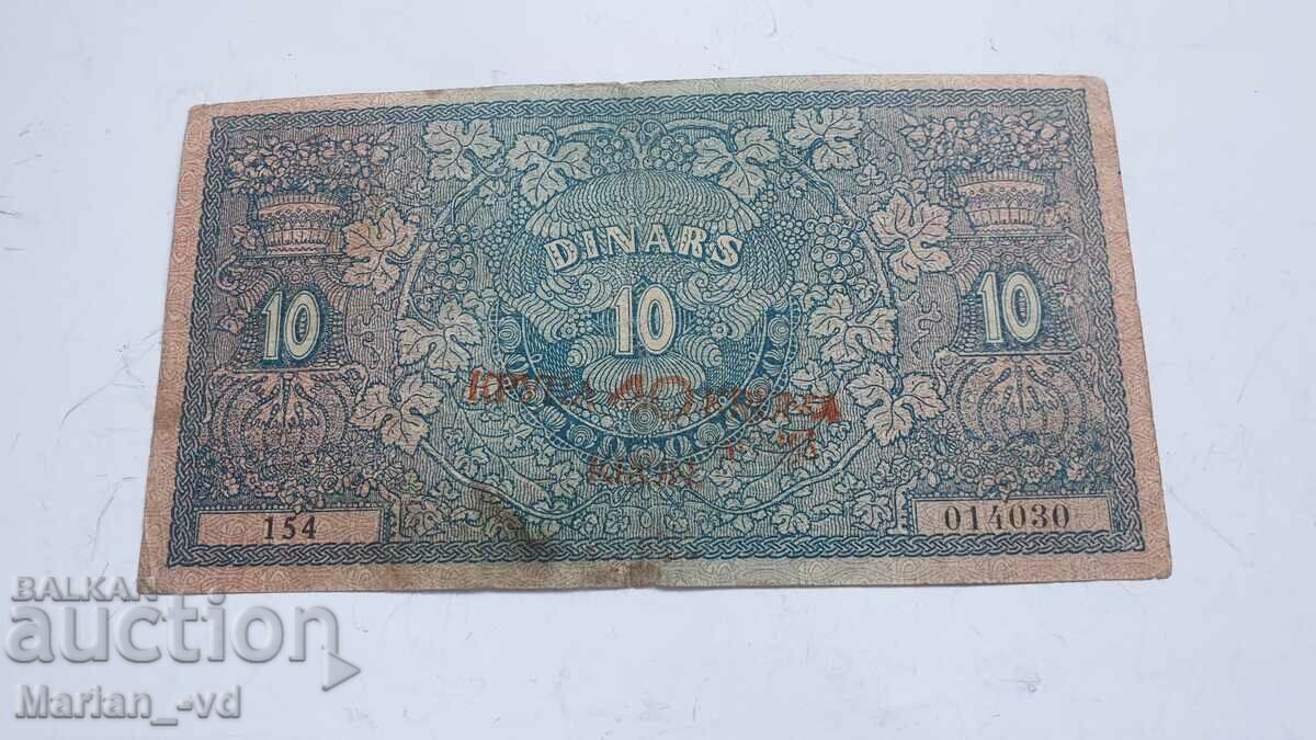 Delivery of 10 dinars Yugoslavia 40 kroner 1919 year Delivery of 10 dinars Yugoslavia 40 kroner 1919 year