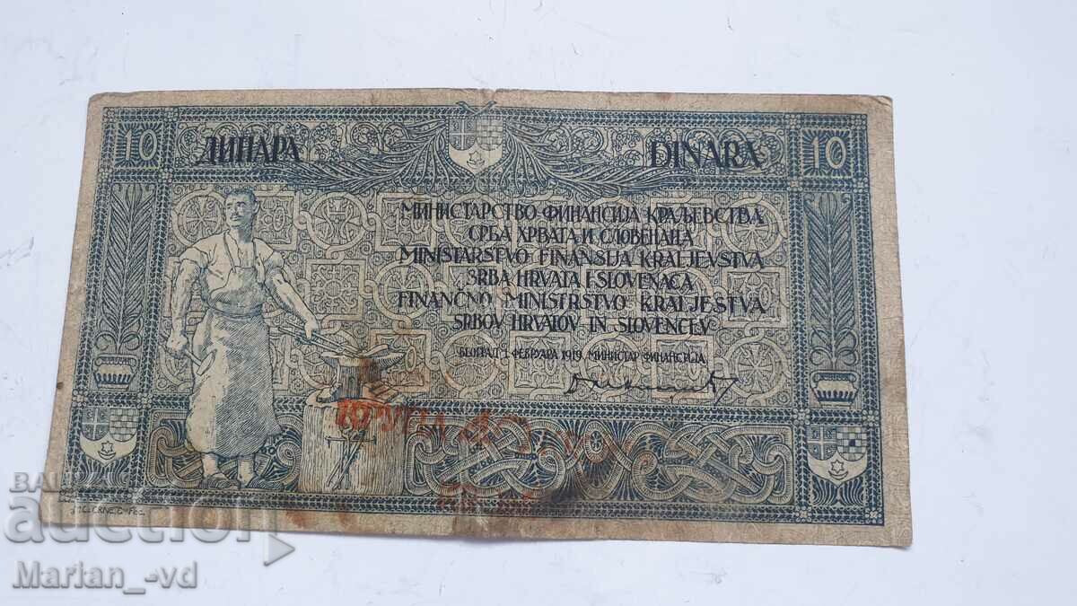10 dinars Yugoslavia 40 kroner 1919 year - 5 10 dinars Yugoslavia 40 kroner 1919 year - 5