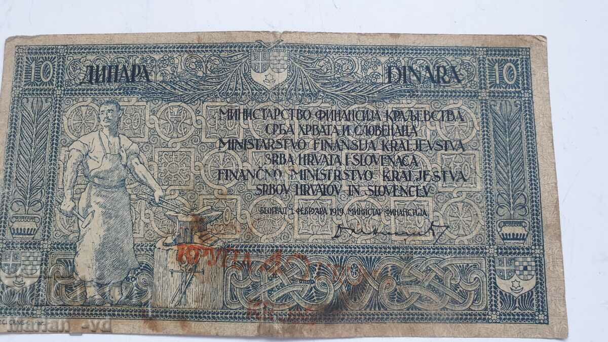 10 dinars Yugoslavia 40 kroner 1919 year - 6 10 dinars Yugoslavia 40 kroner 1919 year - 6