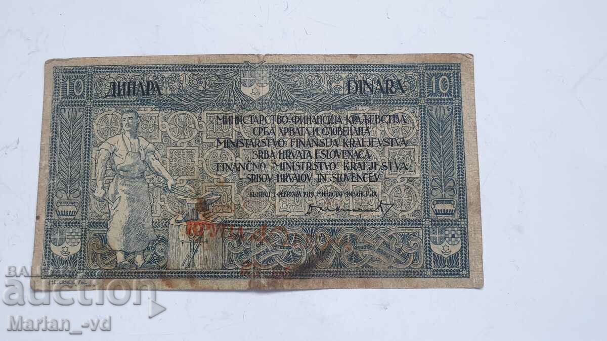 10 dinars Yugoslavia 40 kroner 1919 year - 7 10 dinars Yugoslavia 40 kroner 1919 year - 7