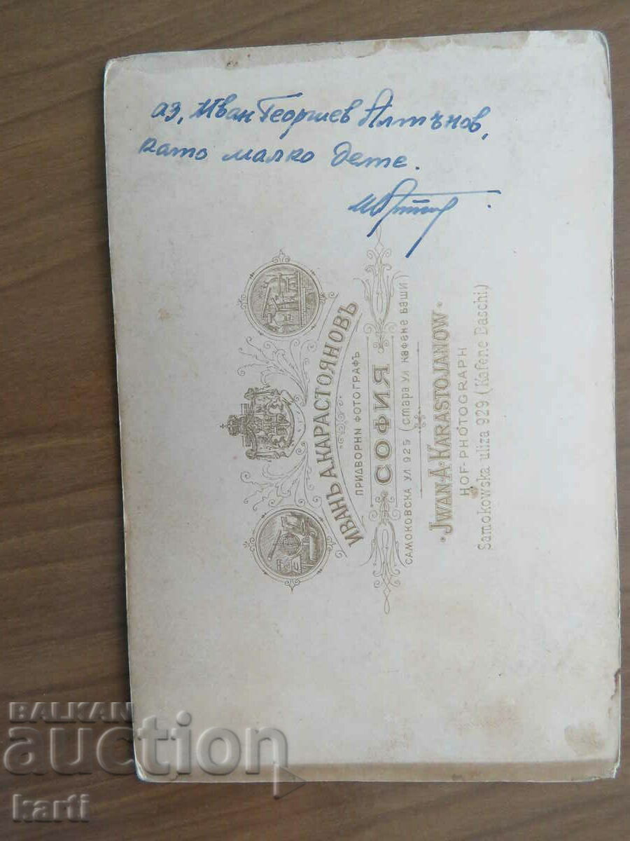 Delivery of OLD PHOTO - CARDBOARD - IVAN KARASTOYANOV - SOFIA Delivery of OLD PHOTO - CARDBOARD - IVAN KARASTOYANOV - SOFIA