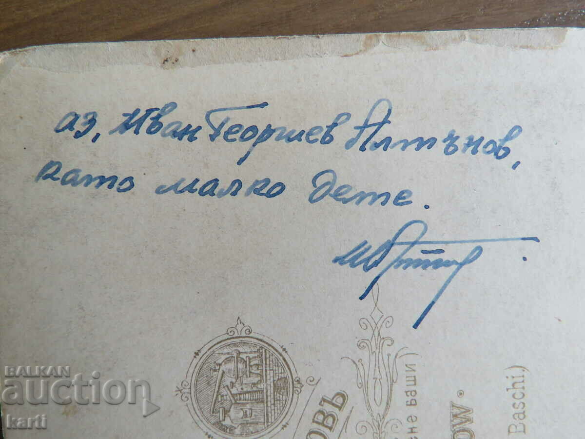 OLD PHOTO - CARDBOARD - IVAN KARASTOYANOV - SOFIA - 5 OLD PHOTO - CARDBOARD - IVAN KARASTOYANOV - SOFIA - 5