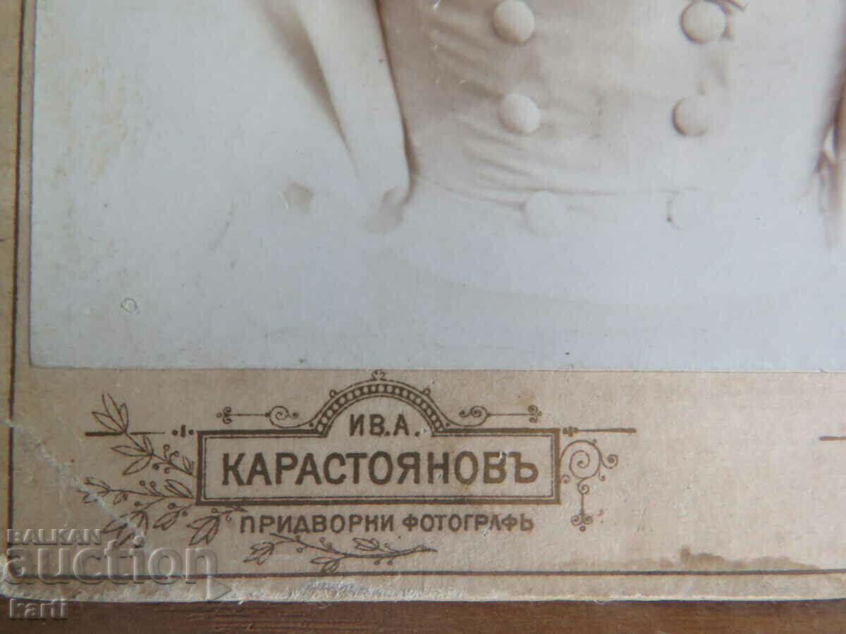 OLD PHOTO - CARDBOARD - IVAN KARASTOYANOV - SOFIA with price 24.99 BGN | € 12.78 OLD PHOTO - CARDBOARD - IVAN KARASTOYANOV - SOFIA with price 24.99 BGN | € 12.78