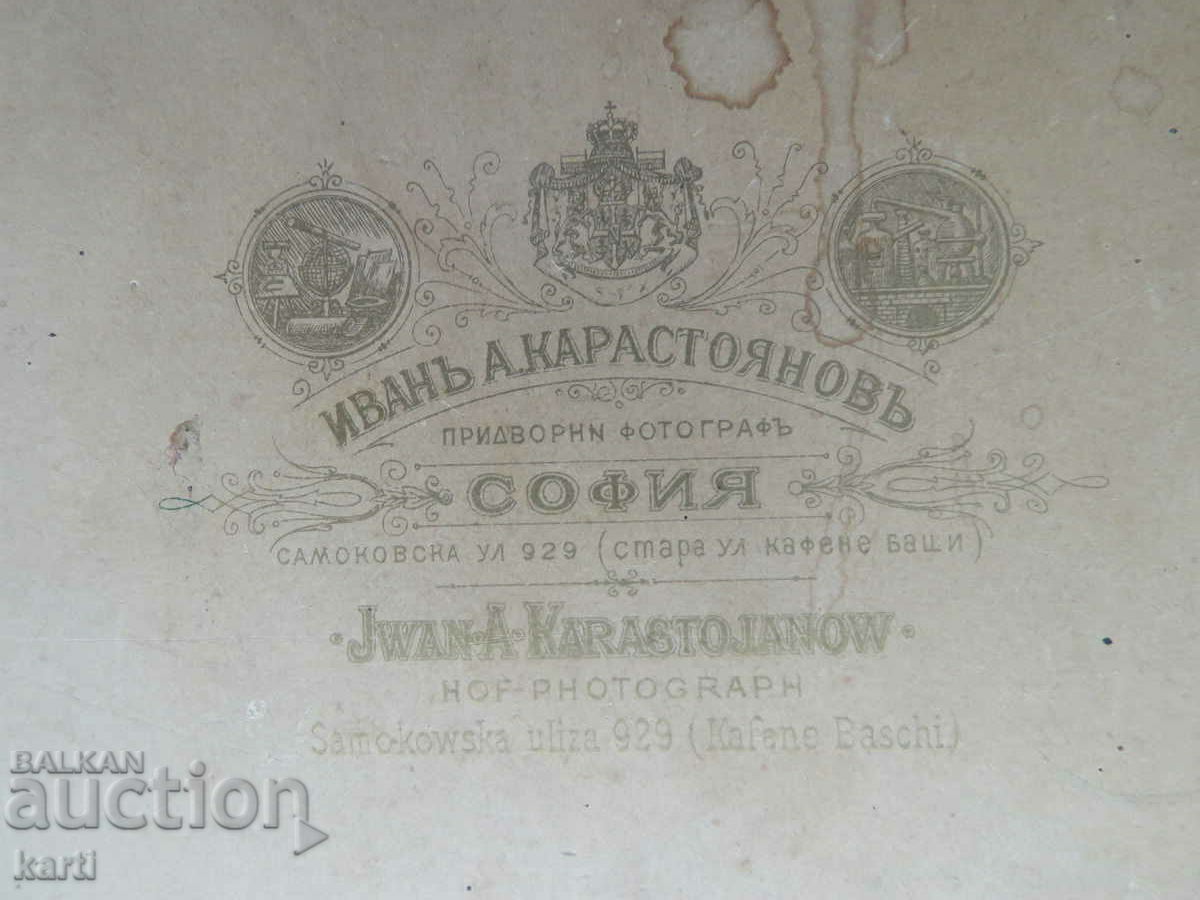 Delivery of OLD PHOTO - CARDBOARD - IVAN KARASTOYANOV - SOFIA Delivery of OLD PHOTO - CARDBOARD - IVAN KARASTOYANOV - SOFIA
