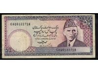 Pakistan 50 de rupii 1986 Pick 40 Ref 2718