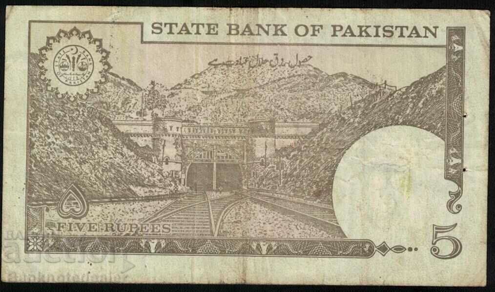Pakistan 5 Rubees 1984 Pick 38 Ref 3793 with price 2.00 BGN | € 1.02 Pakistan 5 Rubees 1984 Pick 38 Ref 3793 with price 2.00 BGN | € 1.02