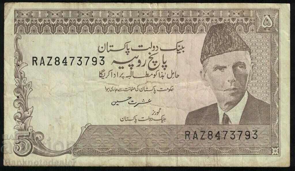 Pakistan 5 Rubees 1984 Pick 38 Ref 3793