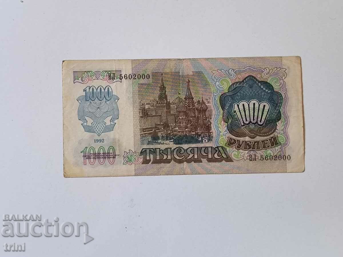 Russia 1000 rubles 1992 year b42, rare banknote with price 14.00 BGN | € 7.16 Russia 1000 rubles 1992 year b42, rare banknote with price 14.00 BGN | € 7.16