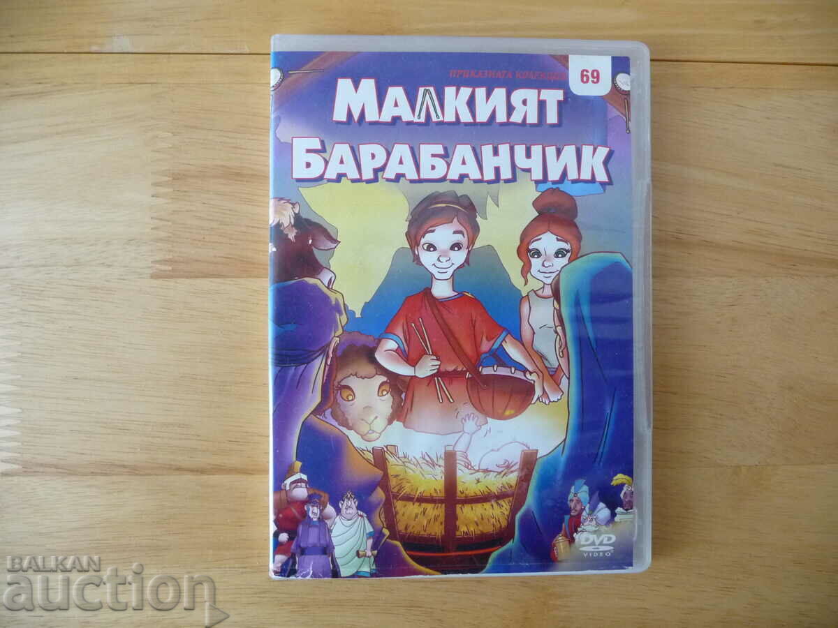 The Little Drummer Ταινία DVD The Fairy Tale Collection