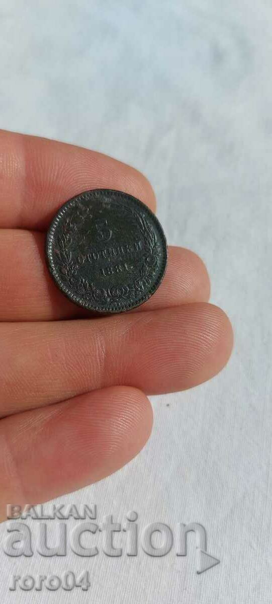 5 σεντς 1881 - 5 5 σεντς 1881 - 5