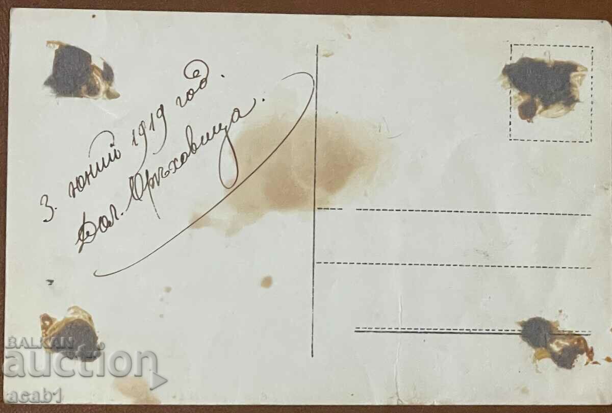 Photography in D. Oryahovitsa with price 9.99 BGN | € 5.11 Photography in D. Oryahovitsa with price 9.99 BGN | € 5.11