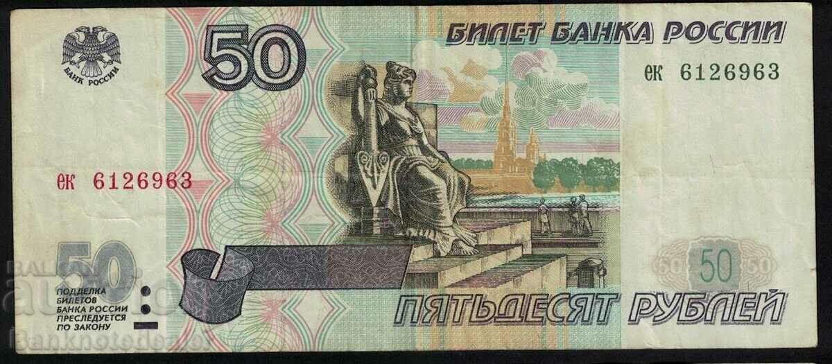 Rusia 50 de ruble 1997 Pick 269 Ref 6963