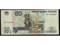 Rusia 50 de ruble 1997 Pick 269 Ref 6963