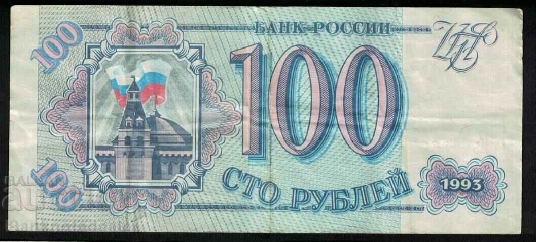 Rusia 100 de ruble 1993 Pick 254 Ref 6686