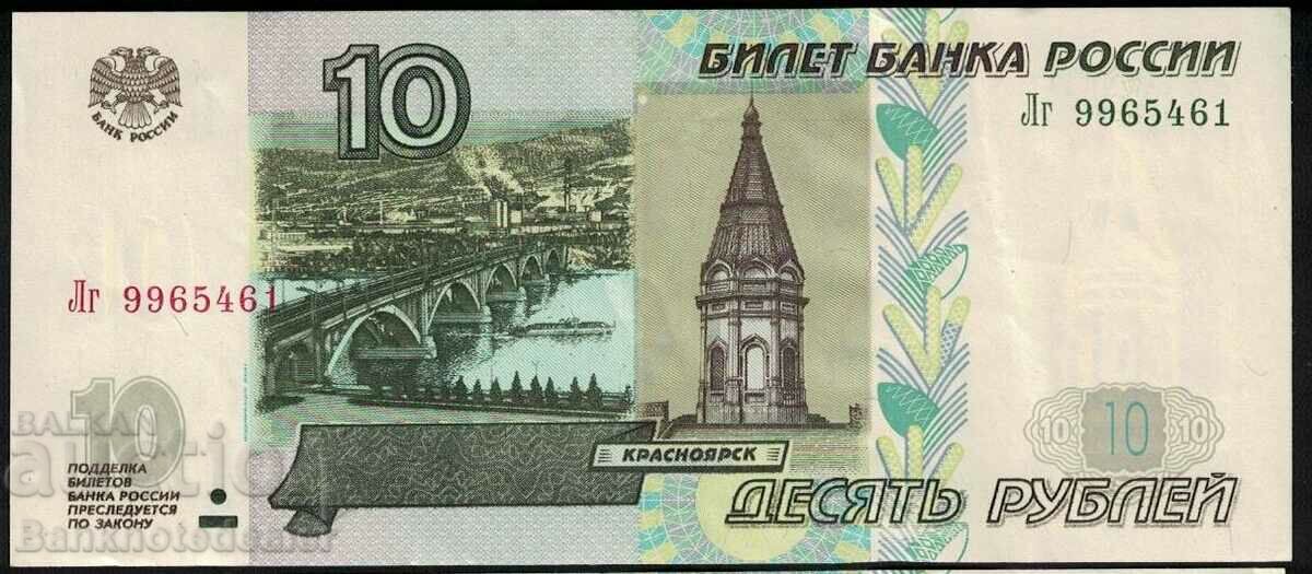 Russia 10 Rubles 1997 - 04 Pick 268 Ref 5461