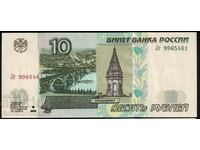 Russia 10 Rubles 1997 - 04 Pick 268 Ref 5461