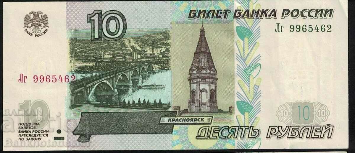 Russia 10 Rubles 1997 - 04 Pick 268 Ref 5462