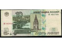 Russia 10 Rubles 1997 - 04 Pick 268 Ref 7484