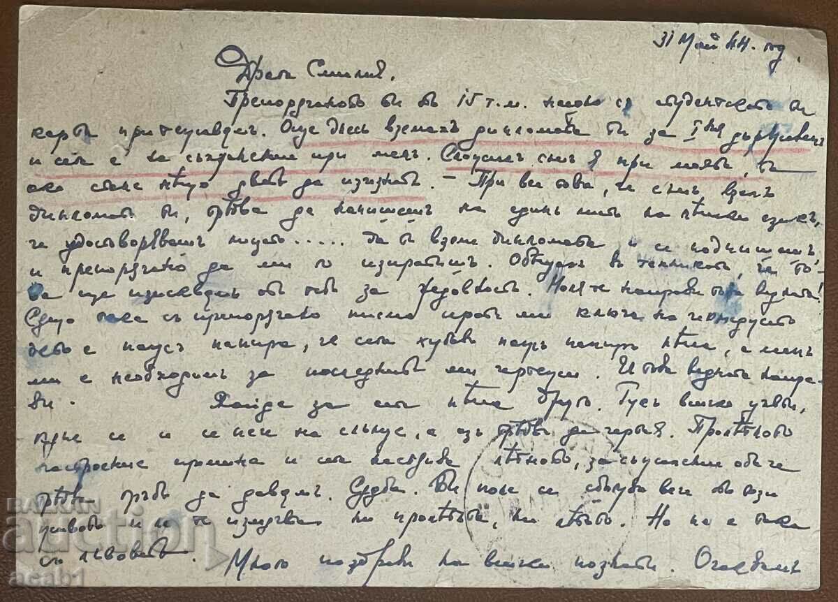 Auction Letter Card WSV Germany Auction Letter Card WSV Germany