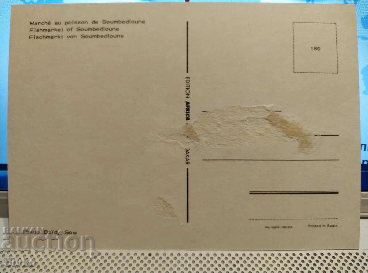 Africa card with price 0.49 BGN | € 0.25