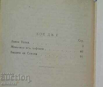 Delivery of Horla and other stories - Guy / Guy de Maupassant Delivery of Horla and other stories - Guy / Guy de Maupassant