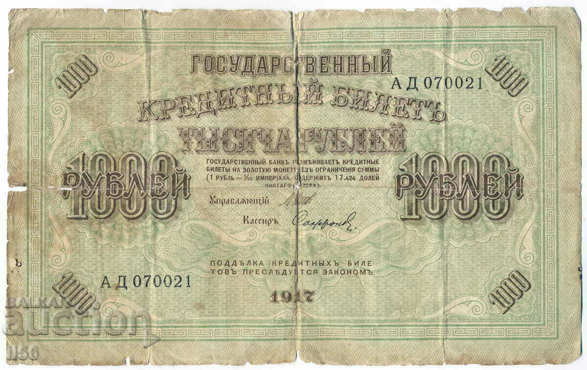 Rusia - Imperiu - 1000 de ruble 1917 - P#37