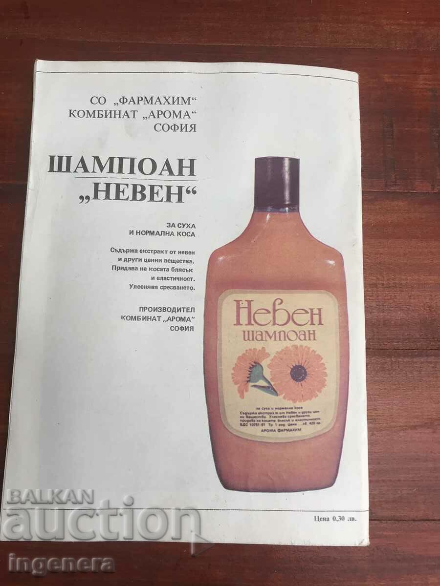 Auction MAGAZINE "NATURE AND KNOWLEDGE"-5/1987 Auction MAGAZINE "NATURE AND KNOWLEDGE"-5/1987