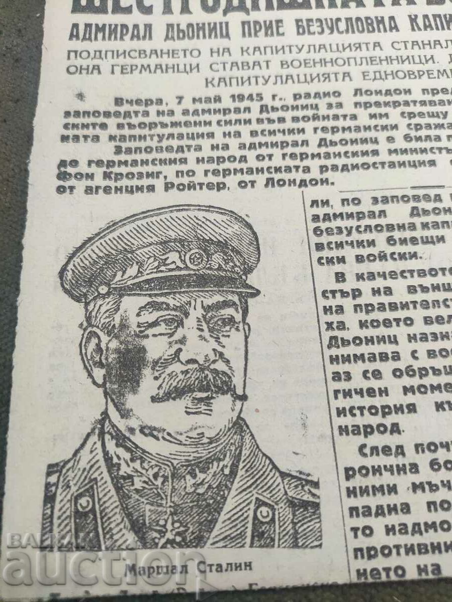 May 8, 1945 Homeland Front with price 1000.00 BGN | € 511.29 May 8, 1945 Homeland Front with price 1000.00 BGN | € 511.29