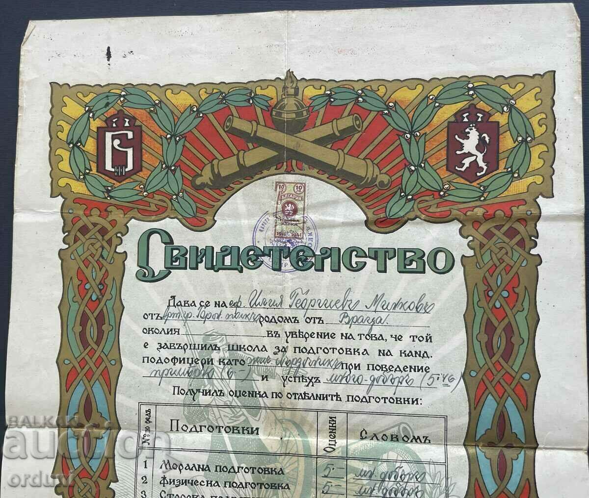 3712 Certificat Regatul Bulgariei de subofițer artilerie cu preț 100.00 BGN | € 51.13