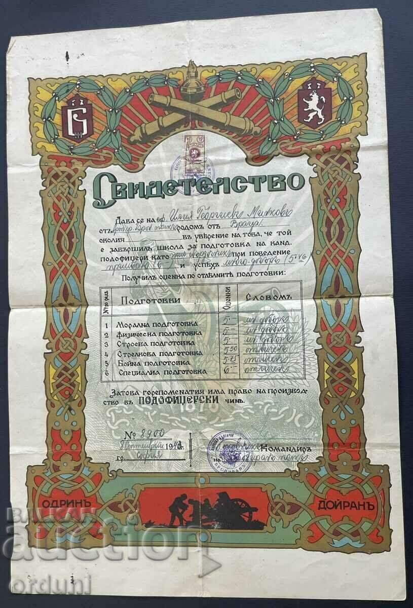 3712 Certificat Regatul Bulgariei de subofițer artilerie