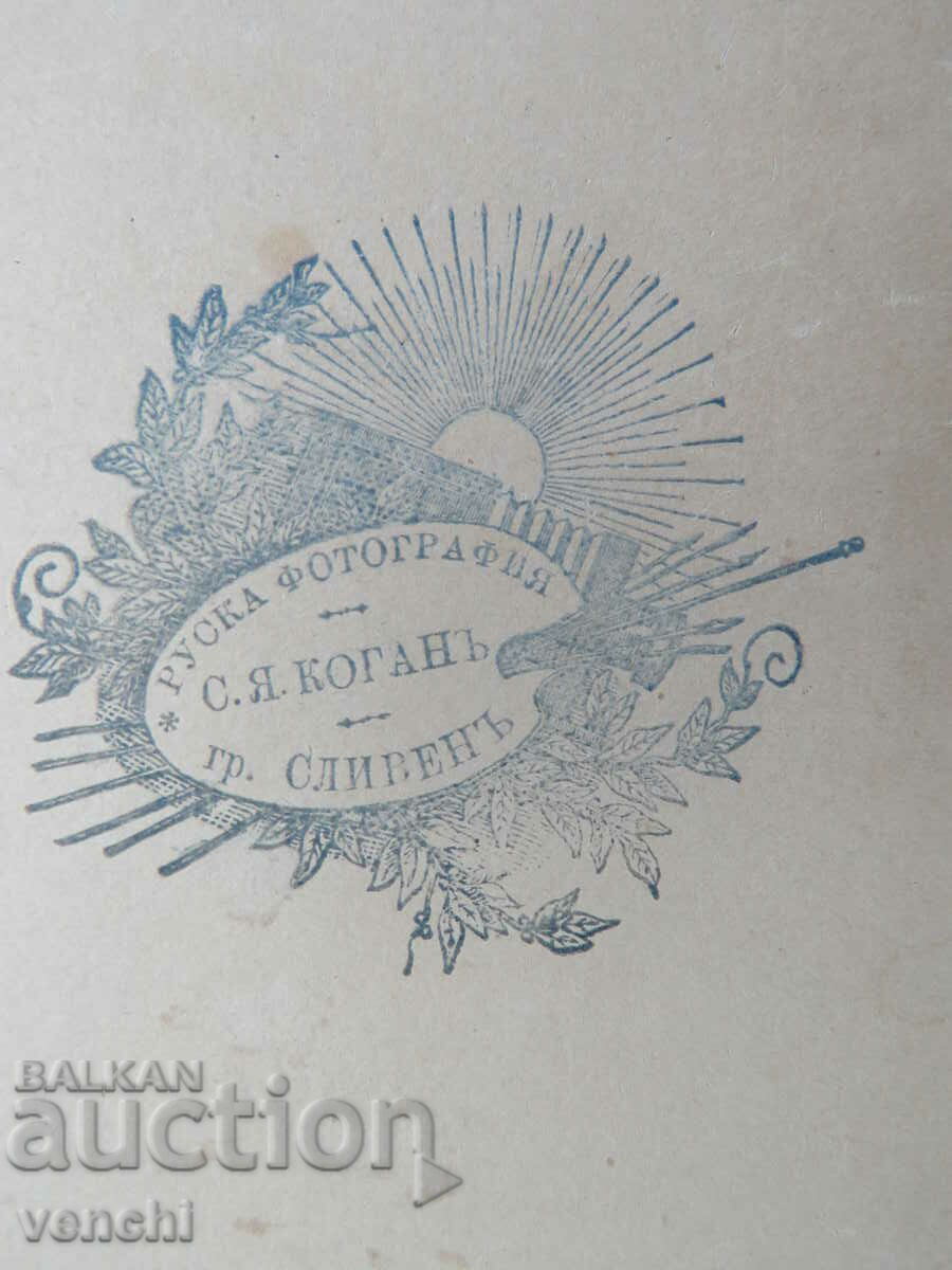 Auction  OLD PHOTO - CARDBOARD - KOGAN - PLUM