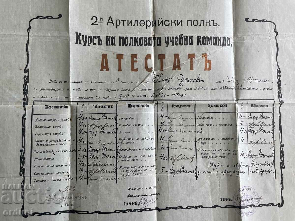 Auction 3713 Kingdom of Bulgaria Certificate training command 2nd Artillery Auction 3713 Kingdom of Bulgaria Certificate training command 2nd Artillery