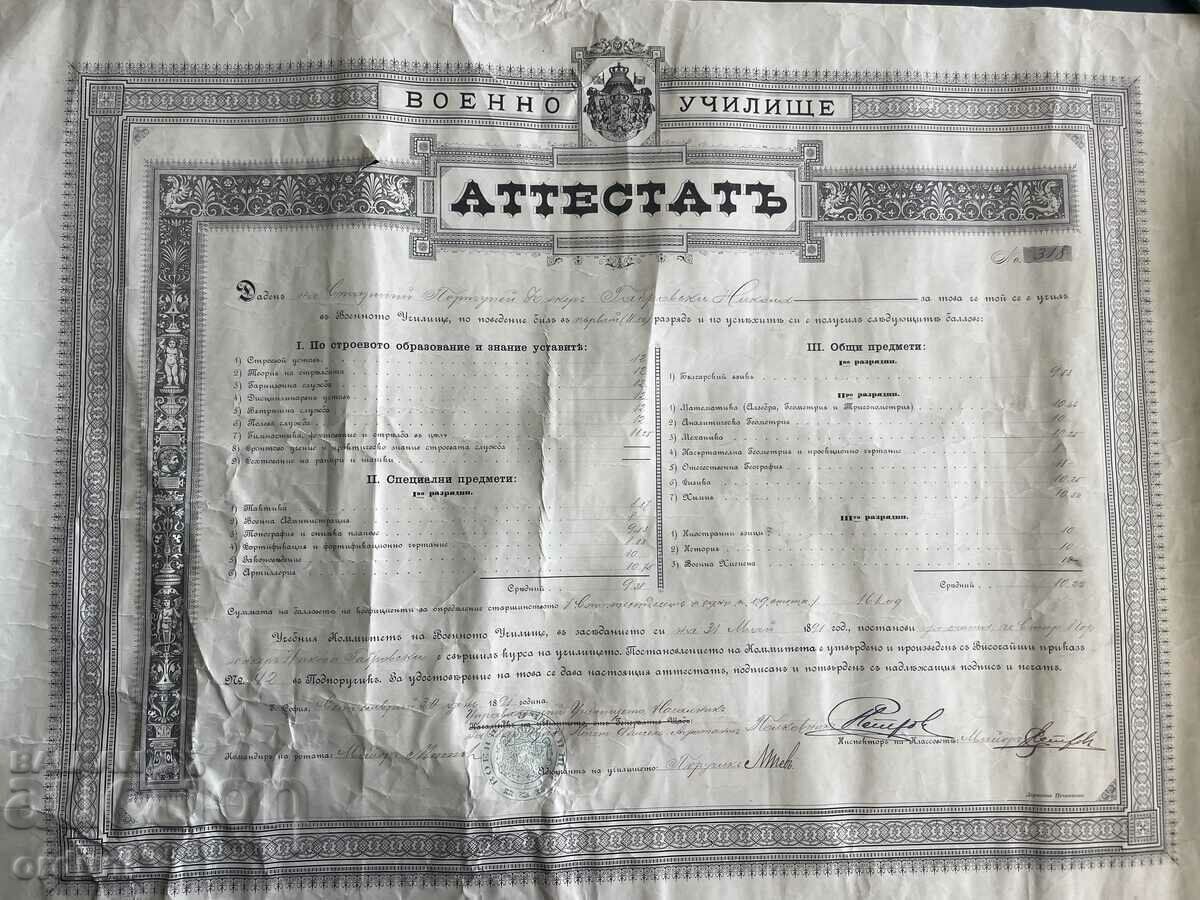 3714 Kingdom of Bulgaria Certificate Military School Gabrovsky VMRO with price 150.00 BGN | € 76.69