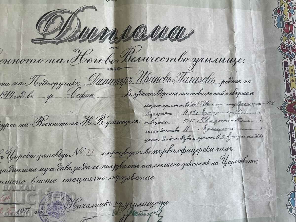 3715 Regatul Bulgariei Diploma Scoala Militara clasa a 56-a 1937 cu preț 100.00 BGN | € 51.13 3715 Regatul Bulgariei Diploma Scoala Militara clasa a 56-a 1937 cu preț 100.00 BGN | € 51.13