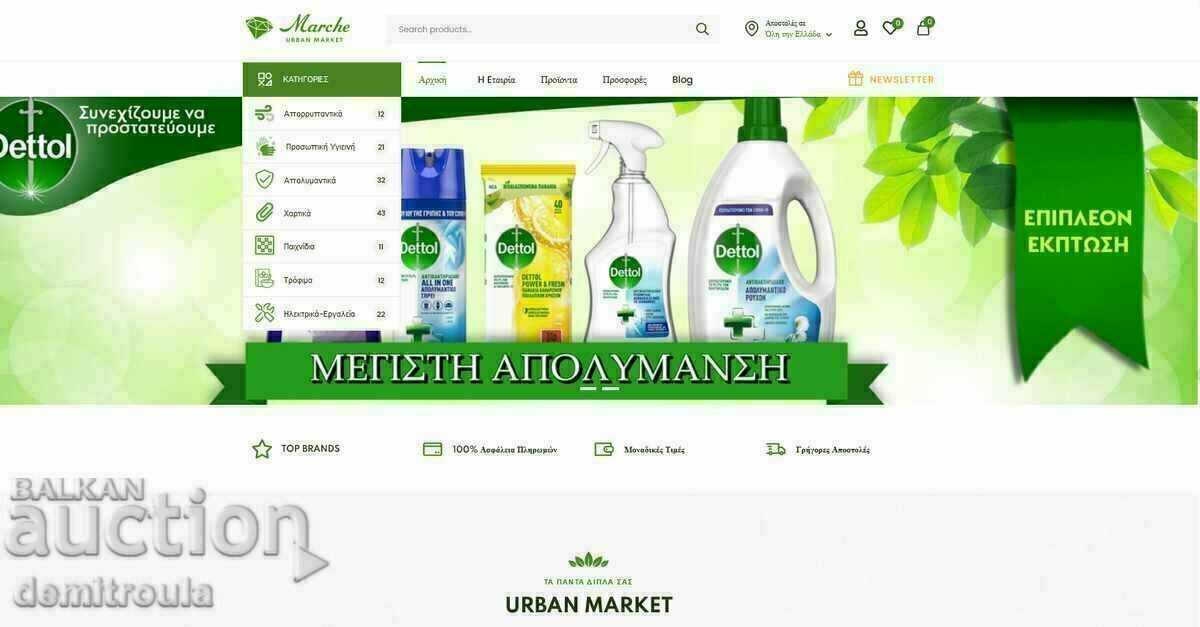 ЕЛЕКТРОНЕН МАГАЗИН MARCHE Urban Mini Market