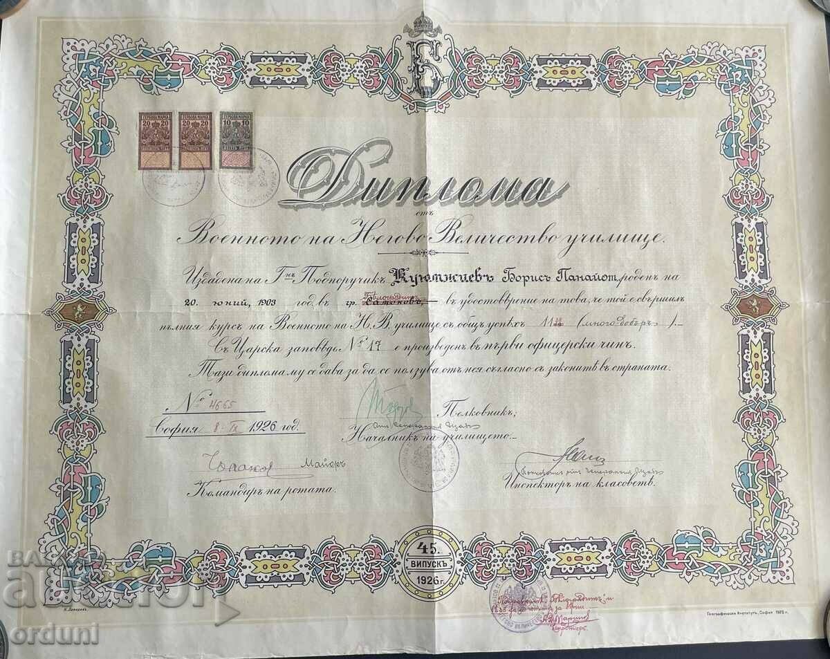 3718 Царство България Диплом и Свидетелство Воено училище 45