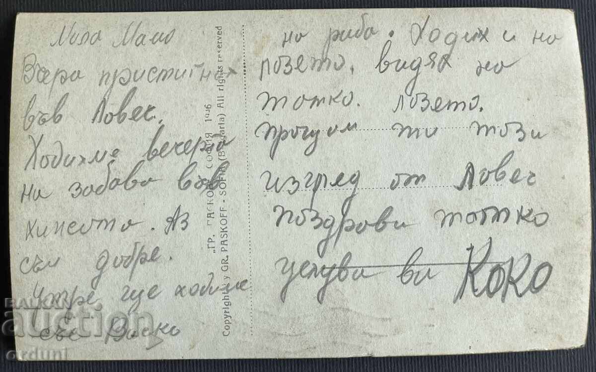 3720 Kingdom of Bulgaria view Lovech river Osam bridge K. Ficheto with price 20.00 BGN | € 10.23 3720 Kingdom of Bulgaria view Lovech river Osam bridge K. Ficheto with price 20.00 BGN | € 10.23