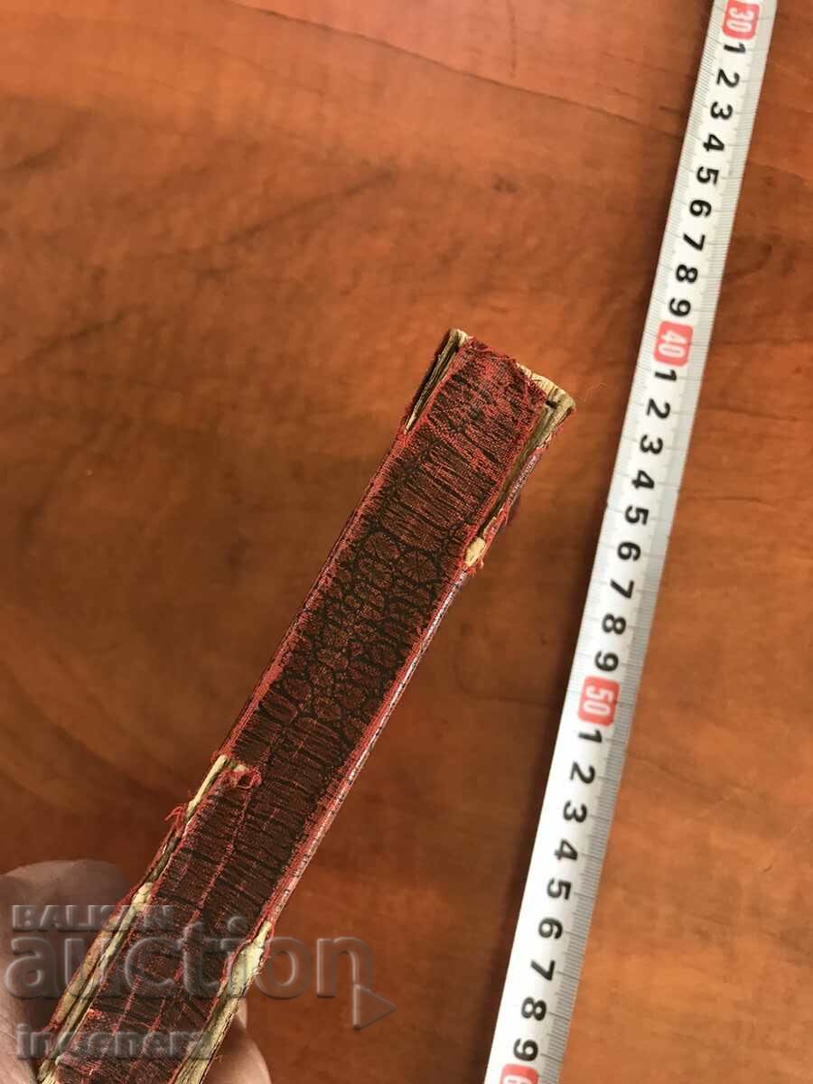 Delivery of RUSSIAN-BULGARIAN DICTIONARY FROM Czarist times - D.D. TODOROV