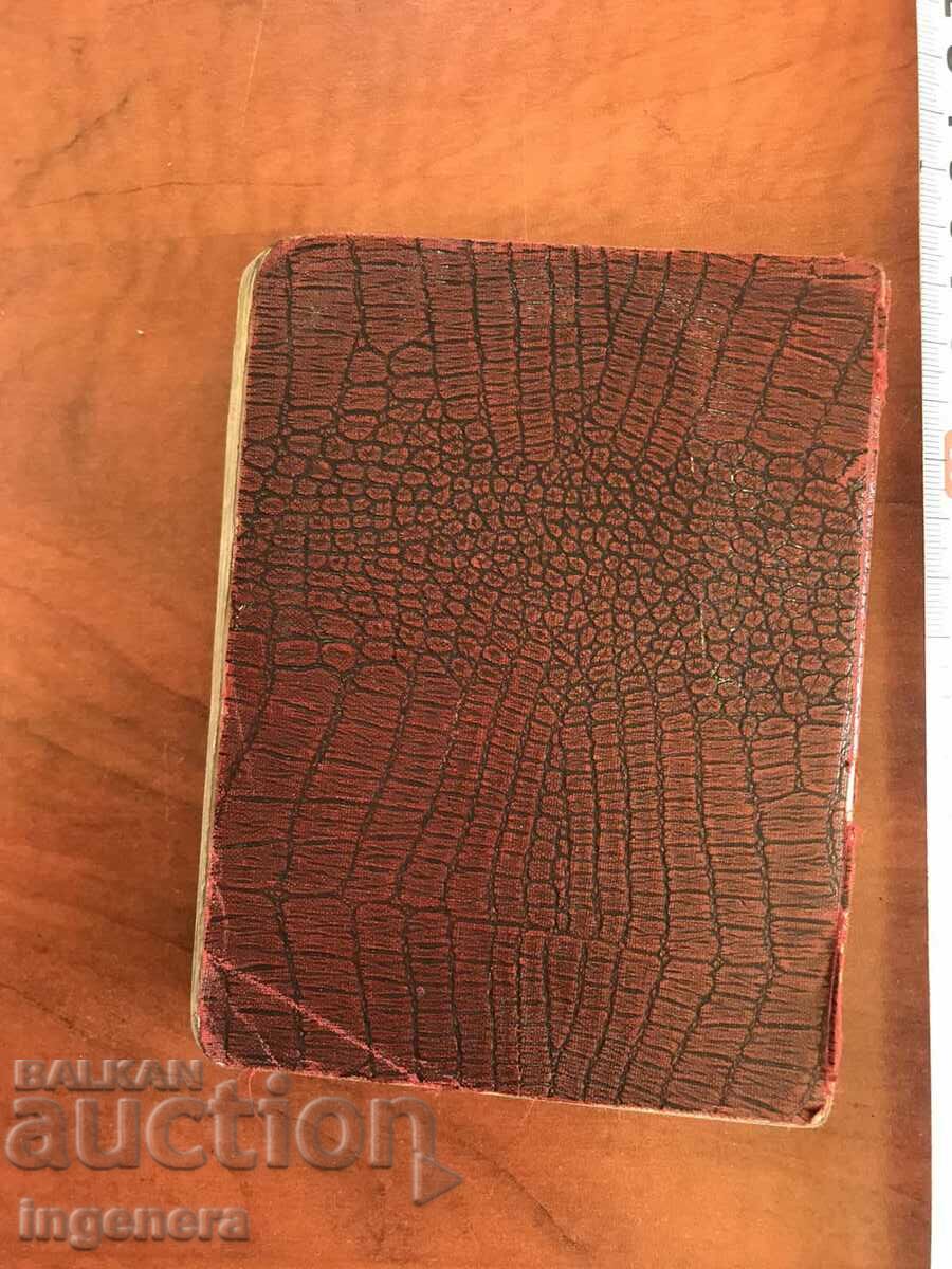 RUSSIAN-BULGARIAN DICTIONARY FROM Czarist times - D.D. TODOROV - 5