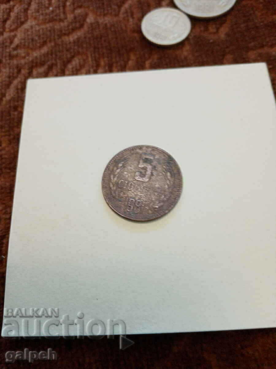 Delivery of BULGARIA - LOT OF COINS - 1981 - 3 pcs.