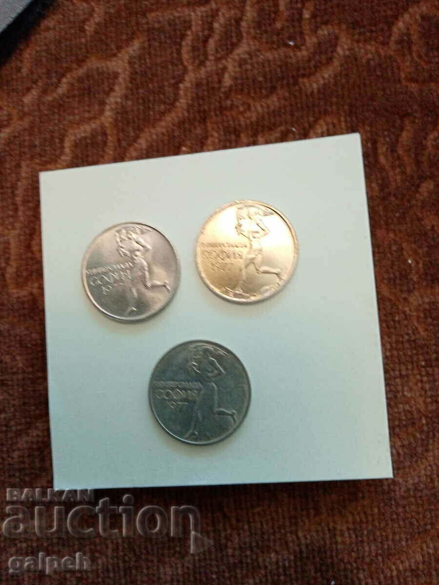 ΒΟΥΛΓΑΡΙΑ - ΠΟΛΛΗ ΝΟΜΙΣΜΑΤΑ - 1977 - 3 τεμ. με τιμή 8.00 BGN | € 4.09 ΒΟΥΛΓΑΡΙΑ - ΠΟΛΛΗ ΝΟΜΙΣΜΑΤΑ - 1977 - 3 τεμ. με τιμή 8.00 BGN | € 4.09