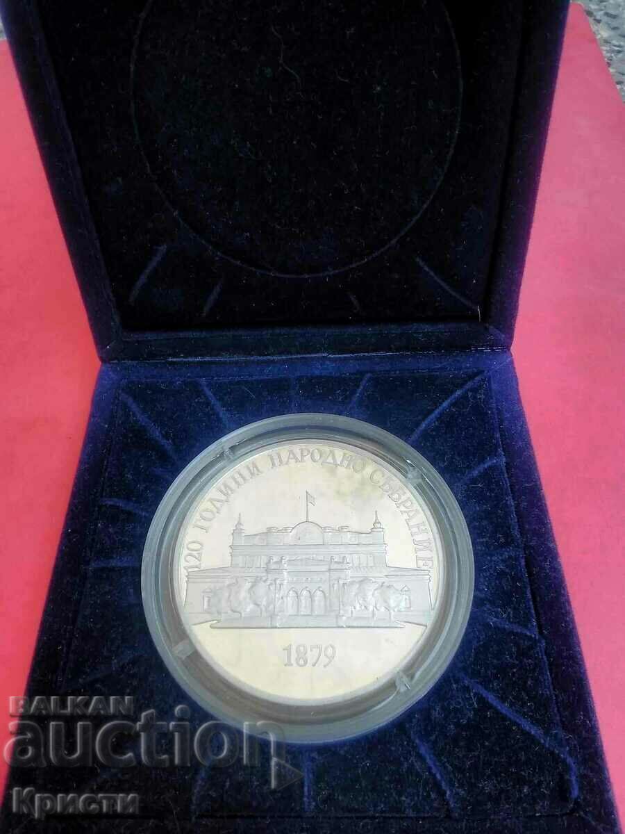 Plaque 120 year National Assembly with the face of Antim the First with price 180.00 BGN | € 92.03