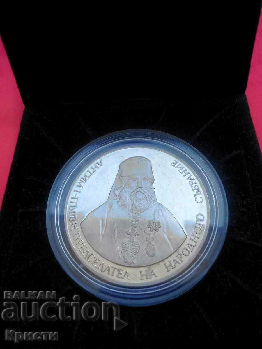 Plaque 120 year National Assembly with the face of Antim the First